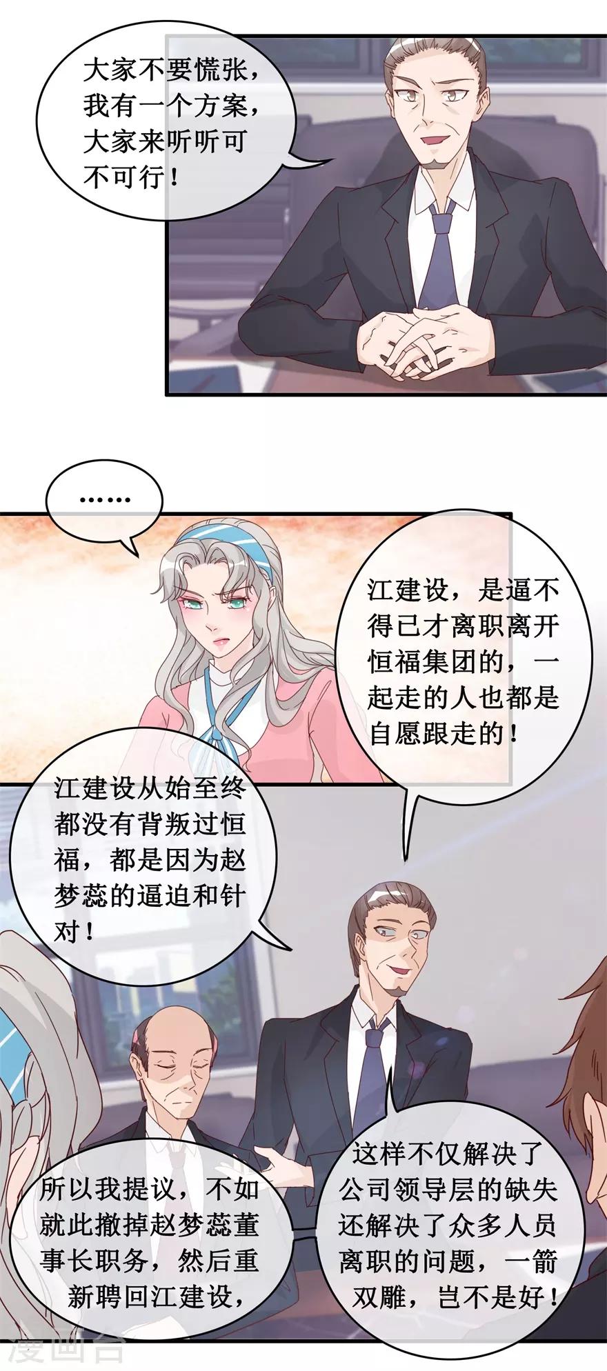 第131话 贪污-第135话