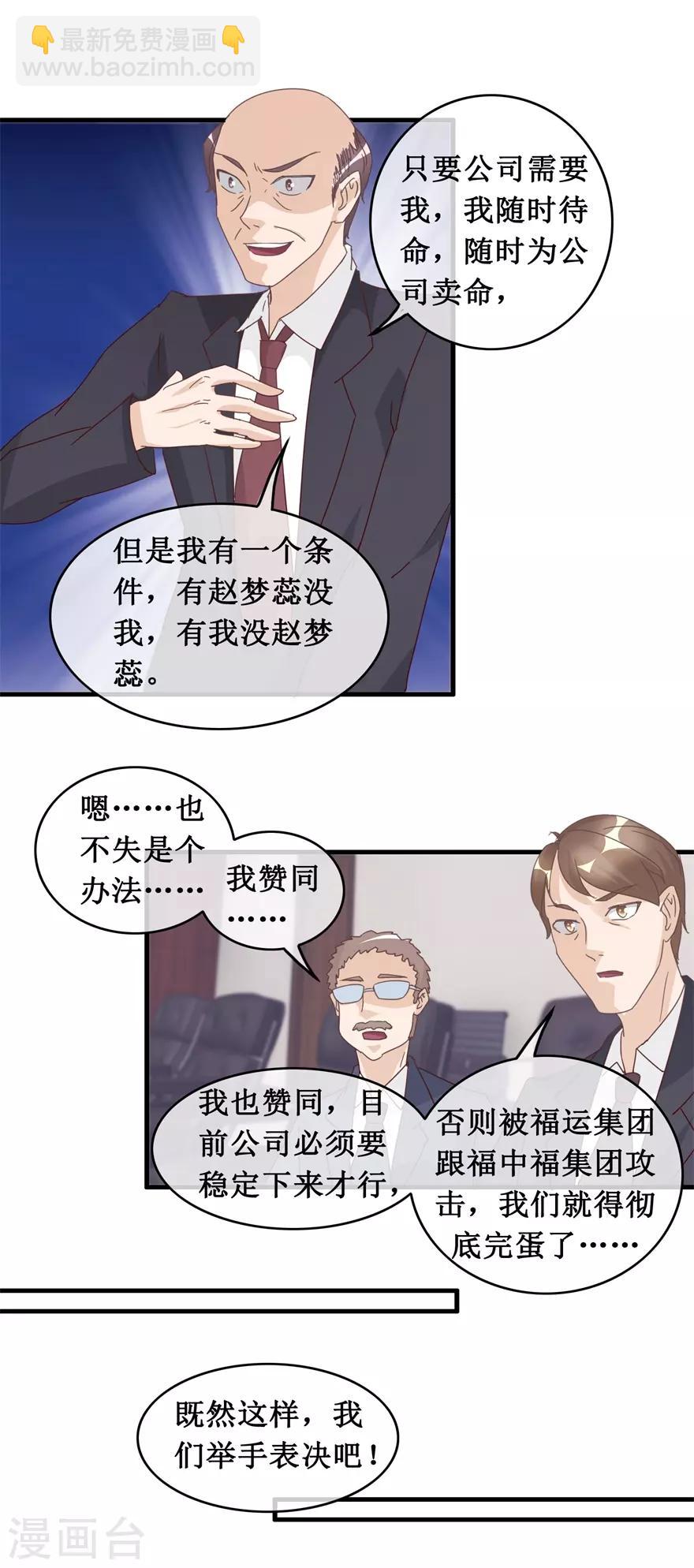 第131话 贪污-第135话