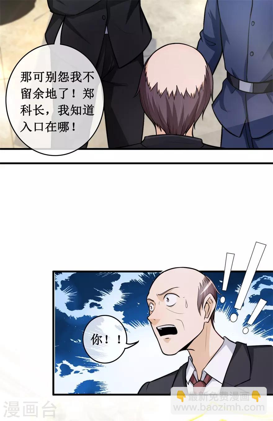 第133话 鱼死网破-第137话