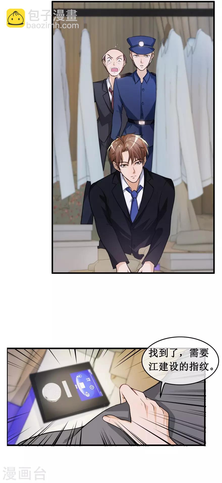 第133话 鱼死网破-第137话