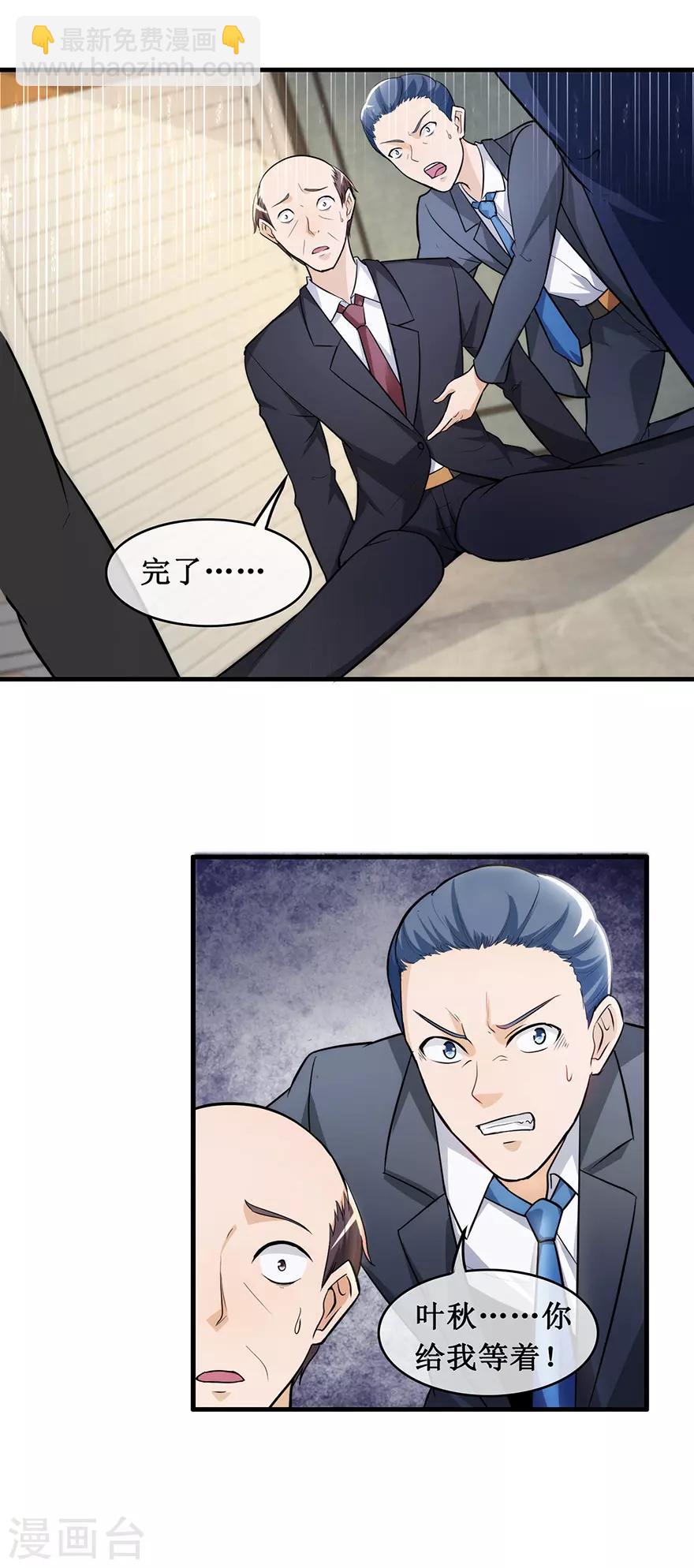 第133话 鱼死网破-第137话