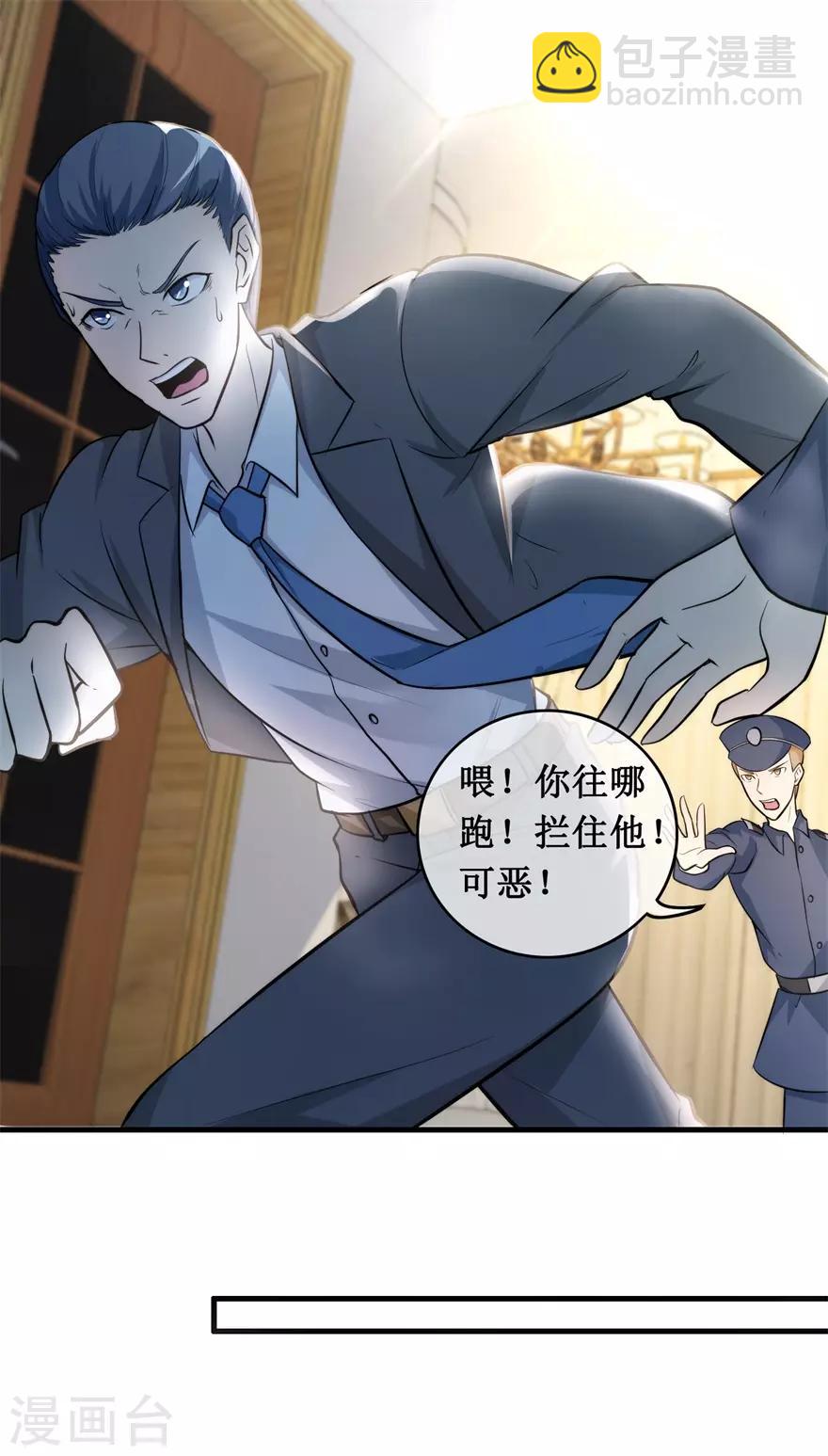 第133话 鱼死网破-第137话