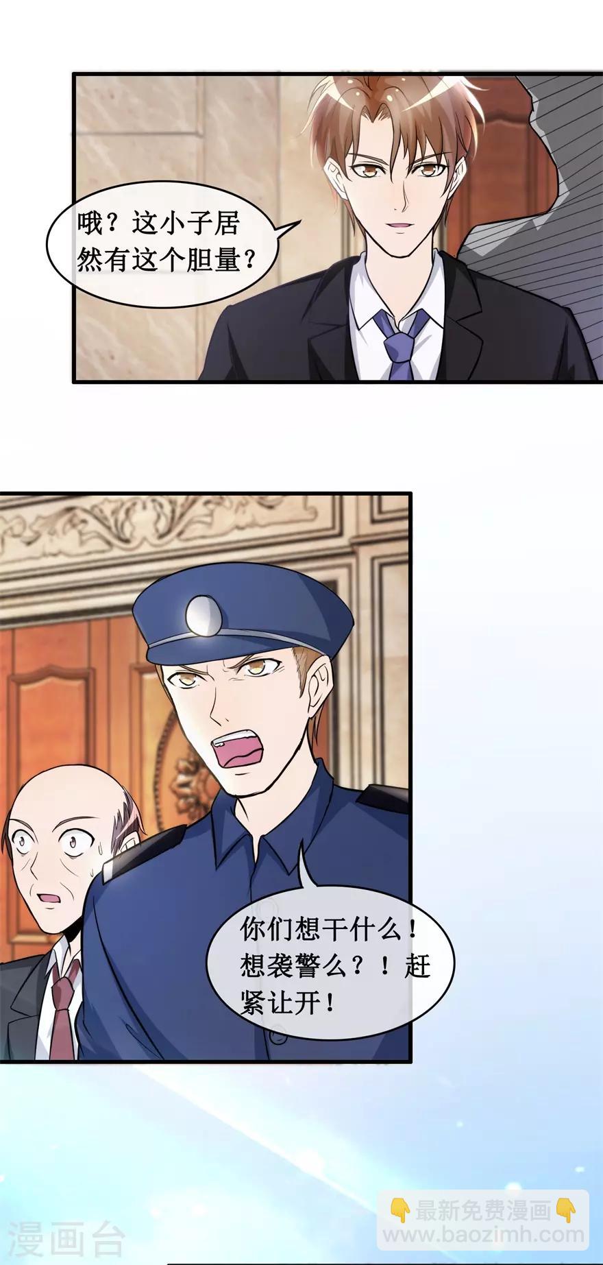 第133话 鱼死网破-第137话