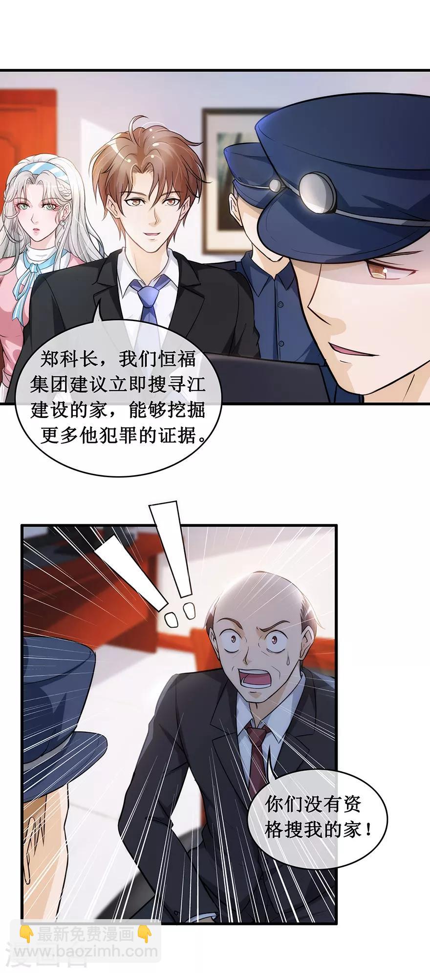 第133话 鱼死网破-第137话