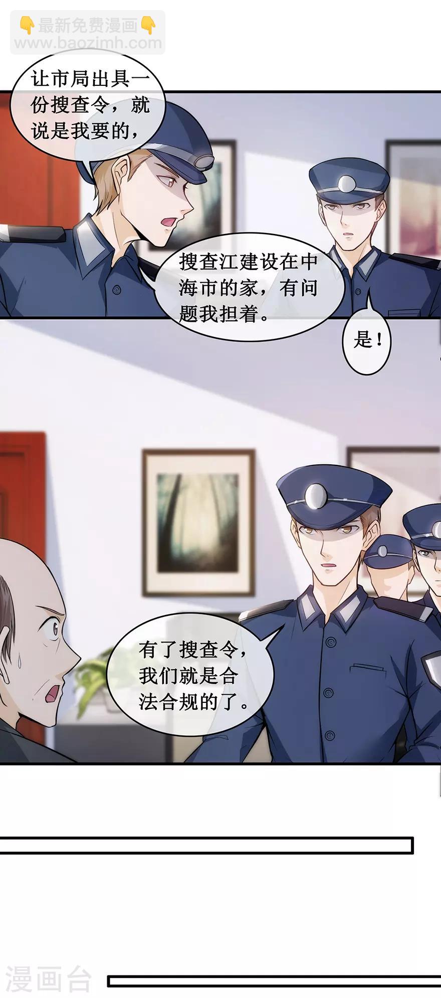 第133话 鱼死网破-第137话
