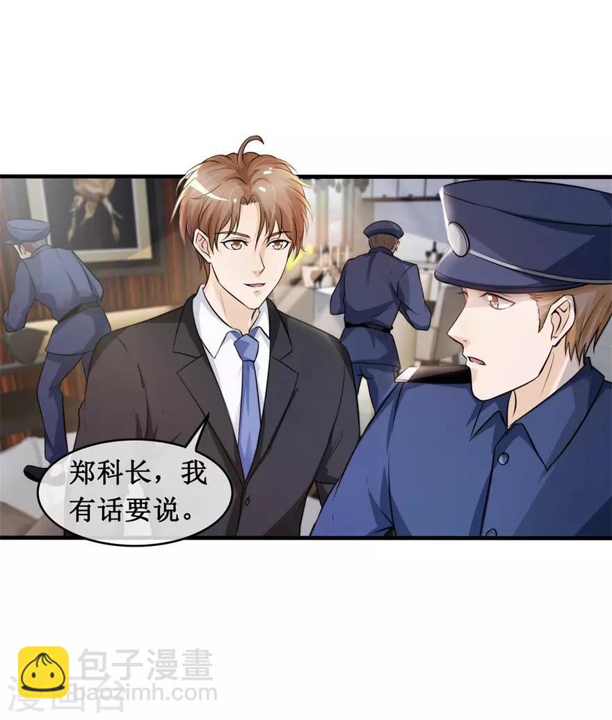 第133话 鱼死网破-第137话