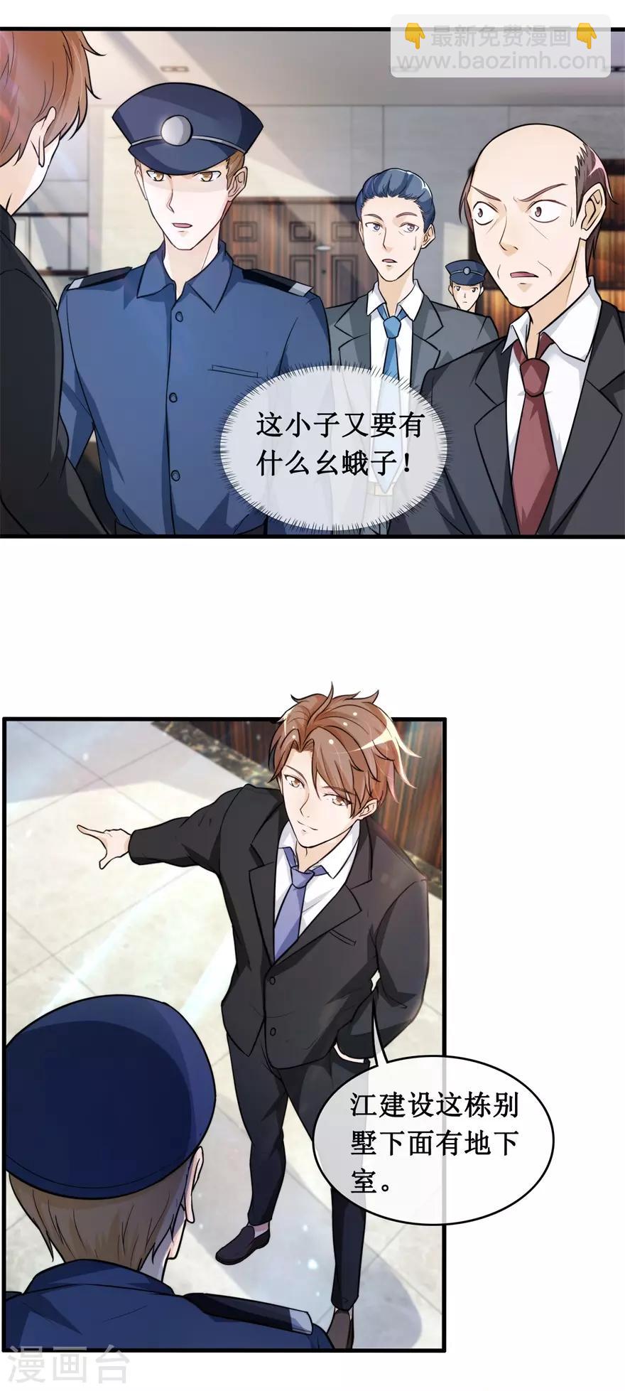 第133话 鱼死网破-第137话