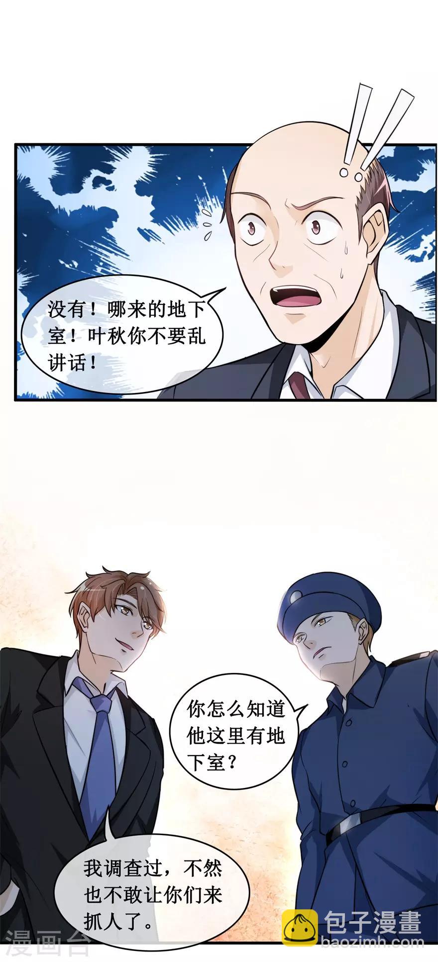 第133话 鱼死网破-第137话