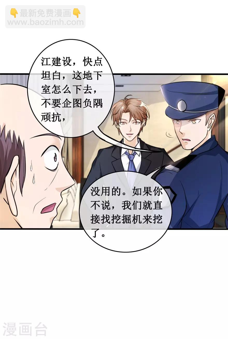 第133话 鱼死网破-第137话