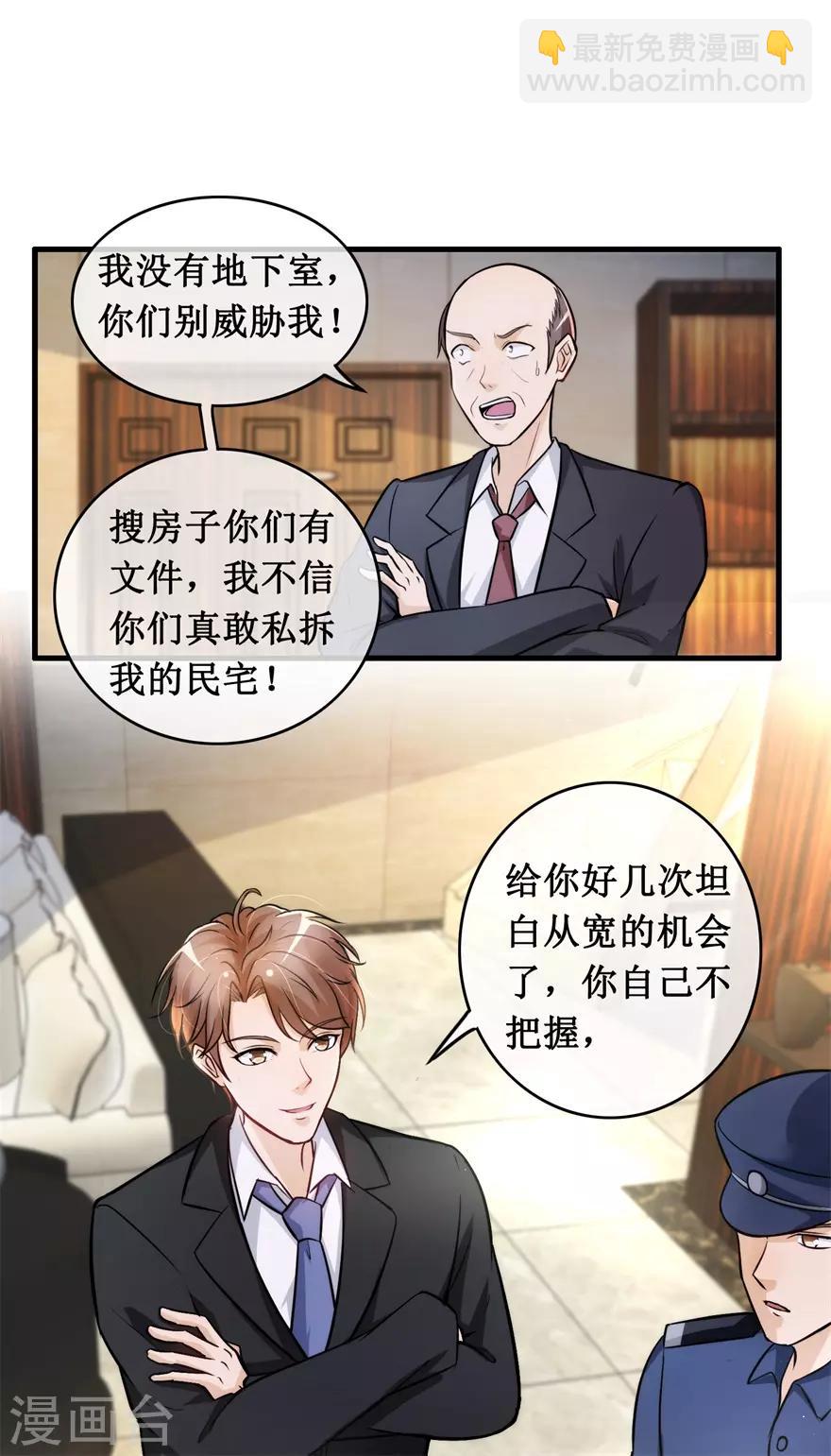 第133话 鱼死网破-第137话