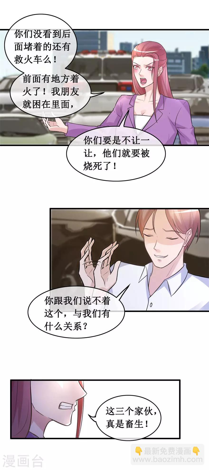 第135话 大火-第139话
