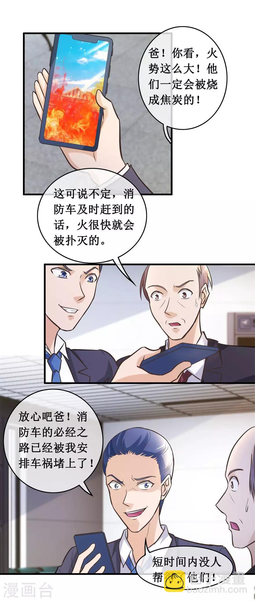 第135话 大火-第139话