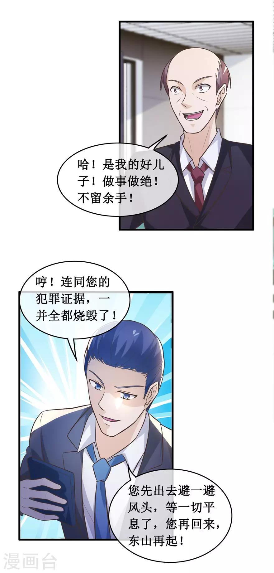 第135话 大火-第139话