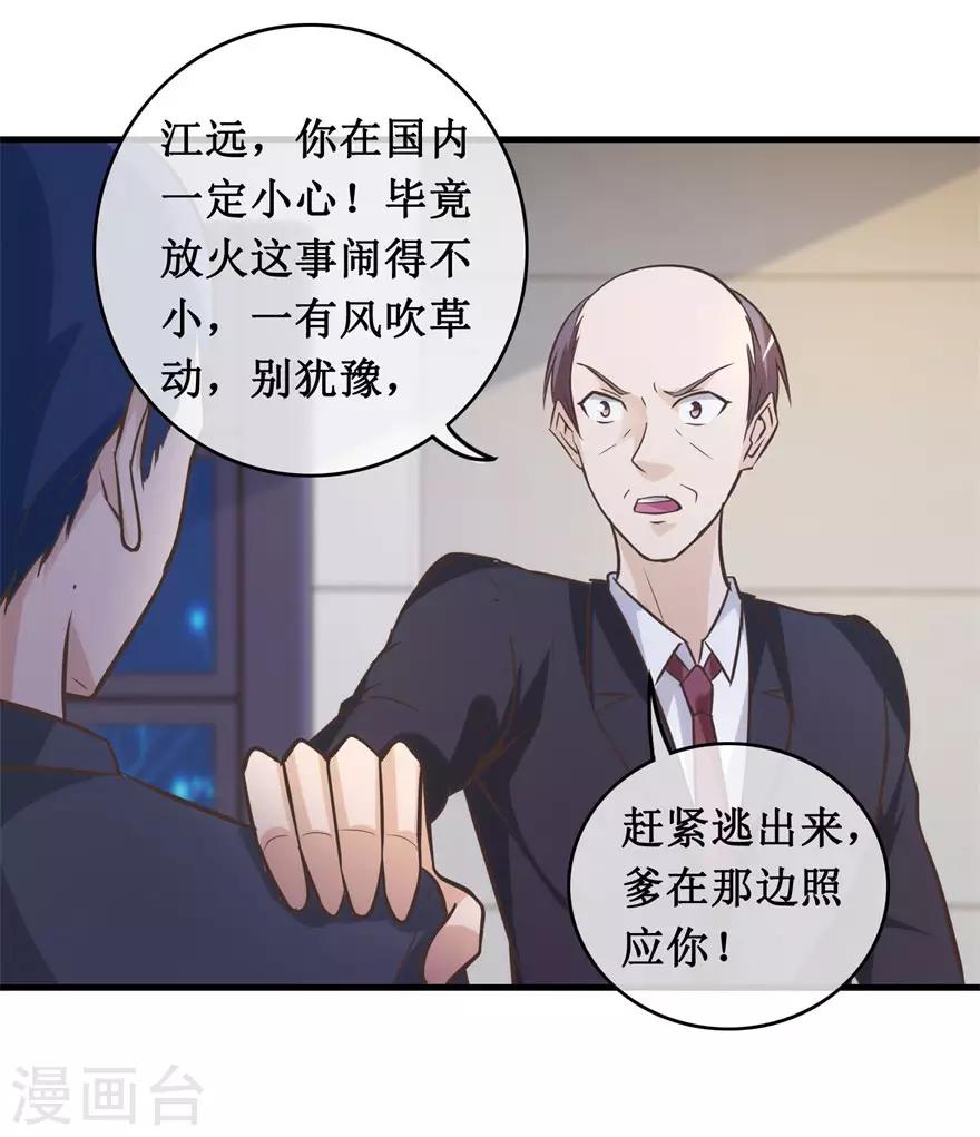 第135话 大火-第139话