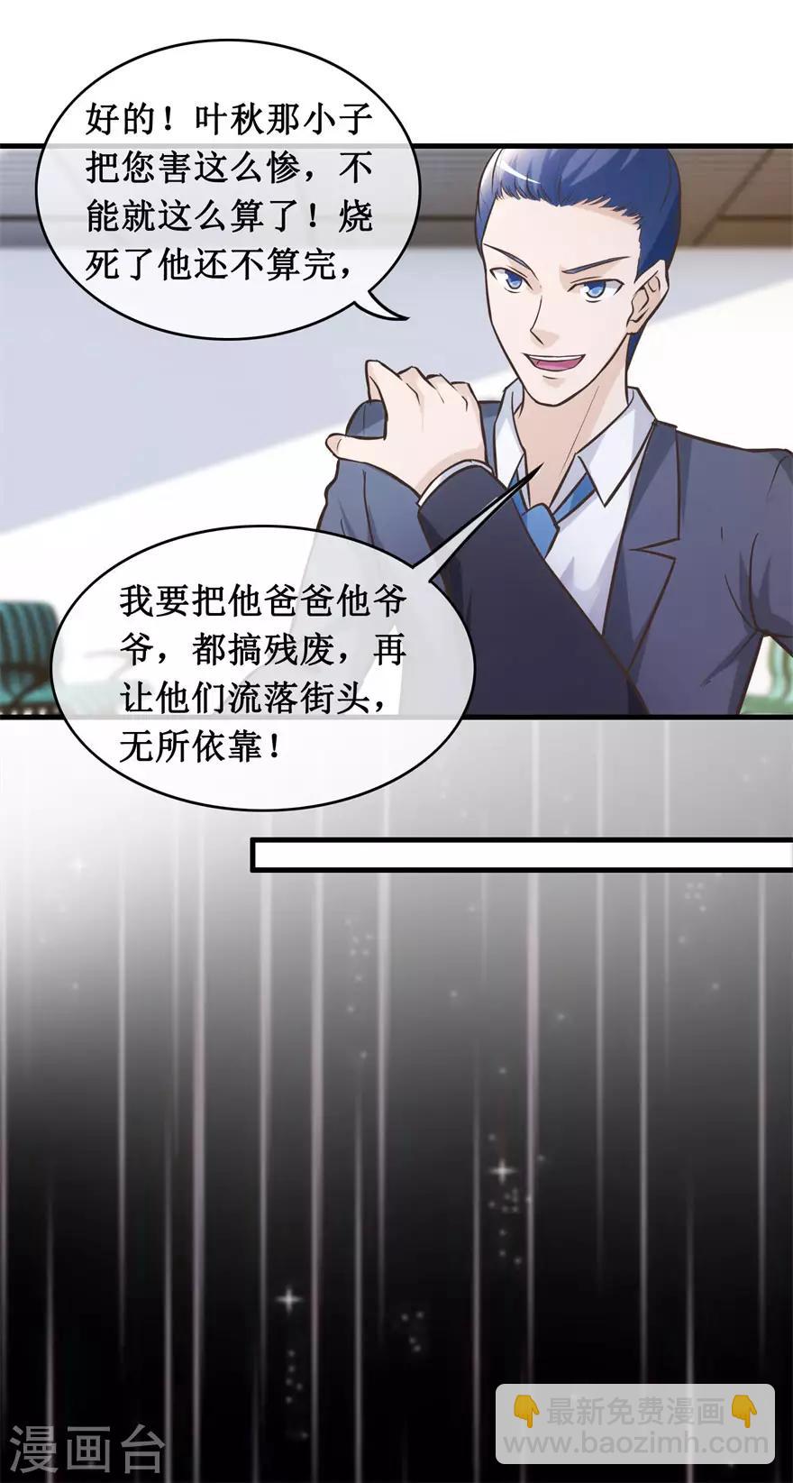 第135话 大火-第139话
