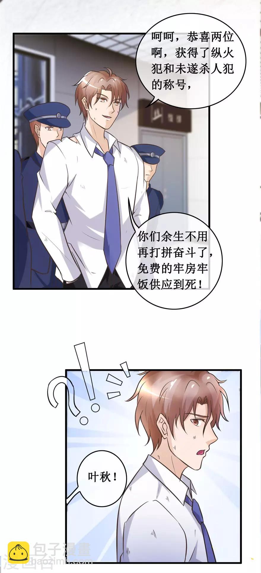 第135话 大火-第139话