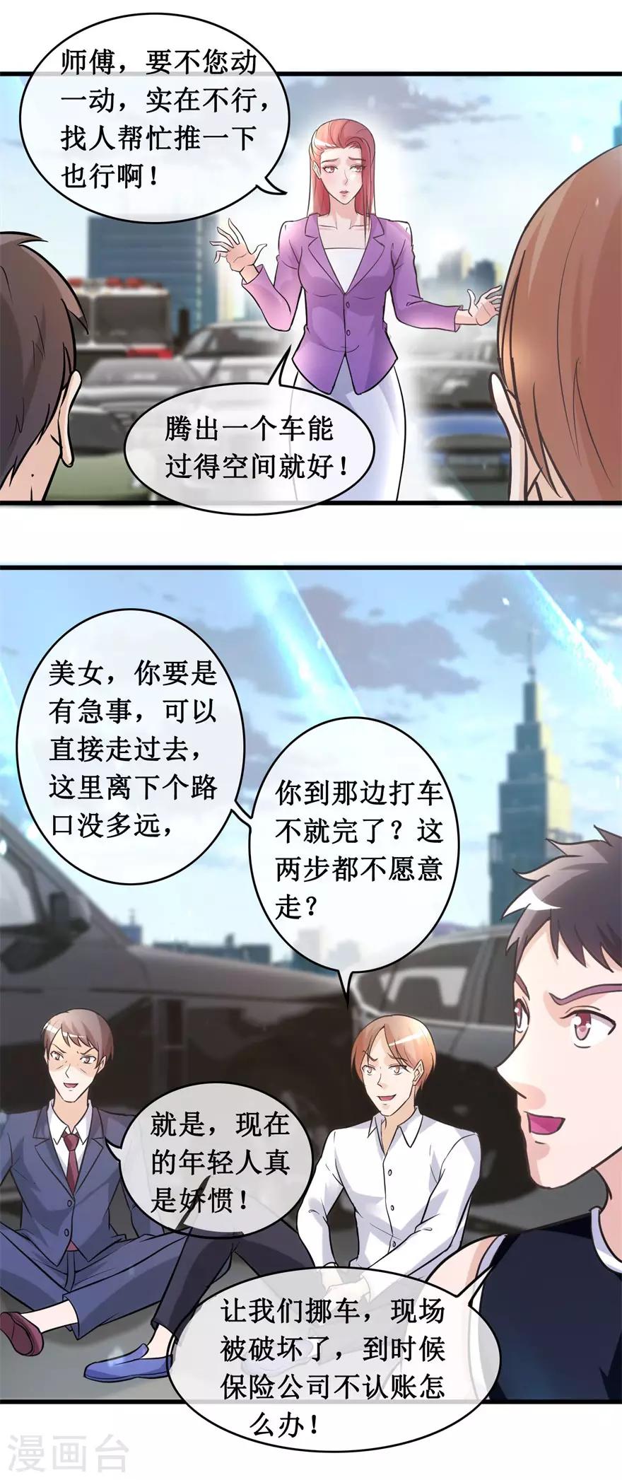 第135话 大火-第139话