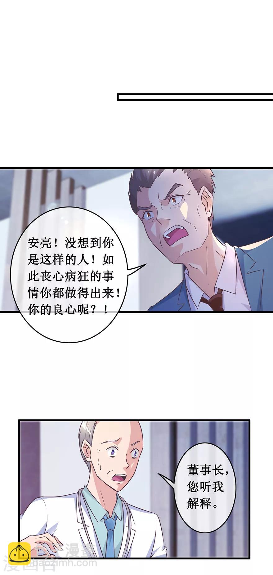 第137话 医院董事长-第141话