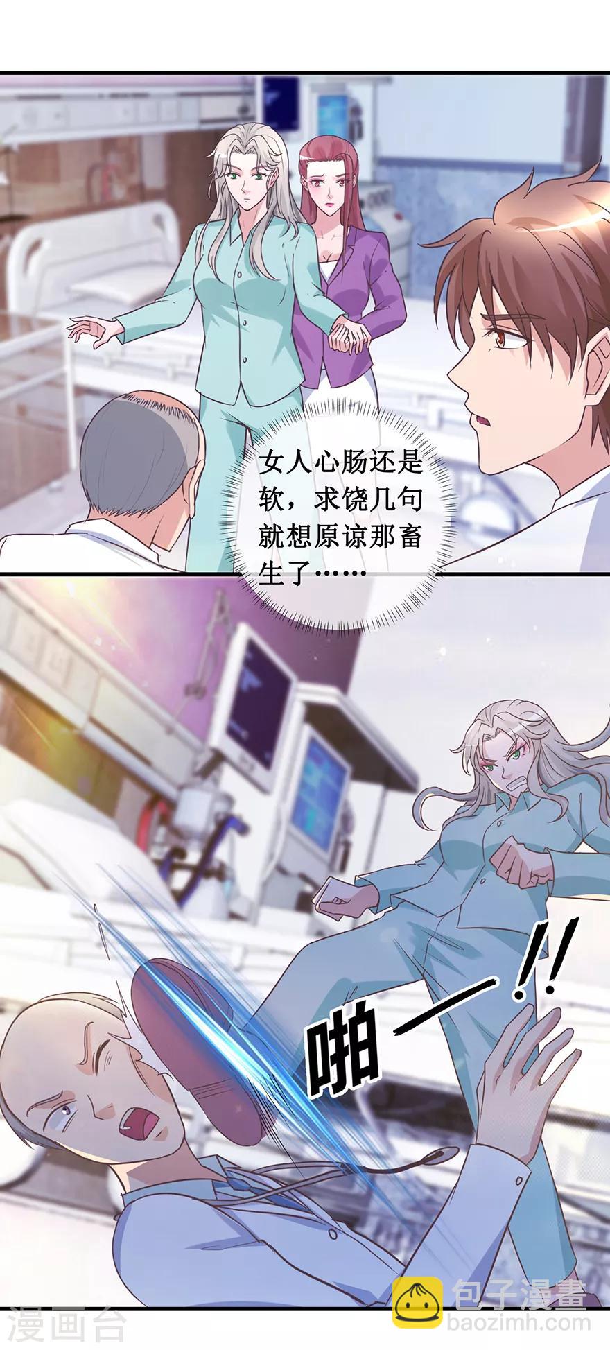 第137话 医院董事长-第141话