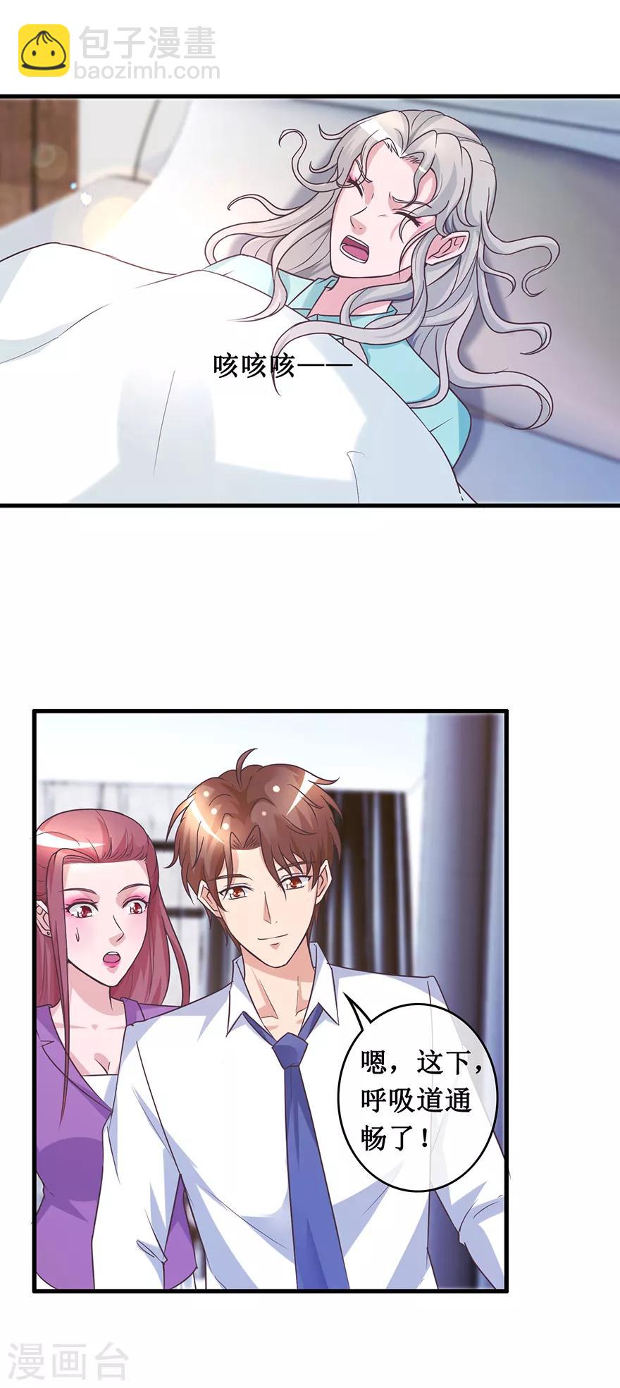 第137话 医院董事长-第141话
