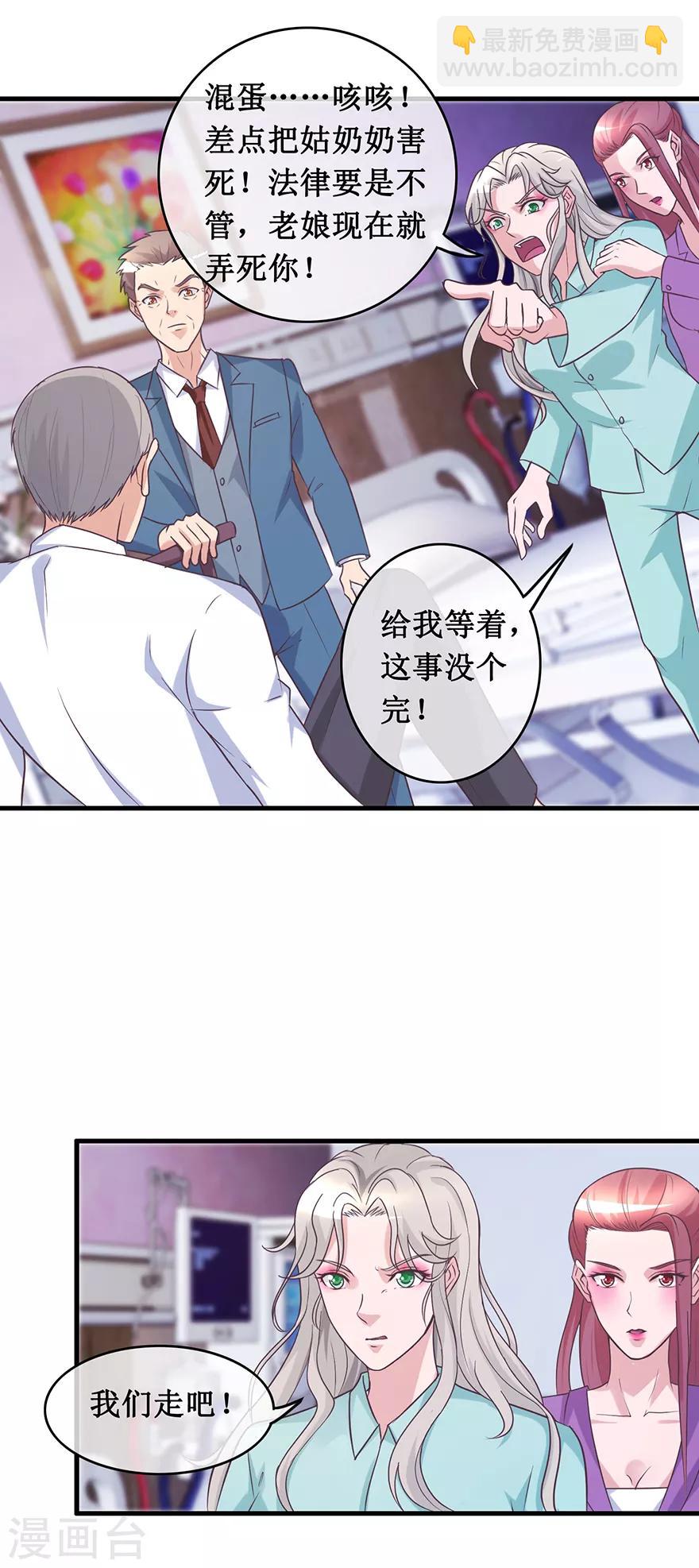 第137话 医院董事长-第141话