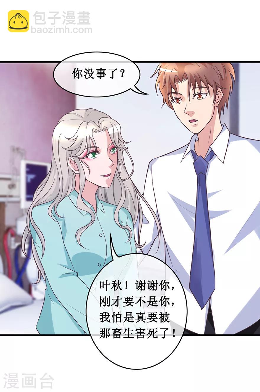 第137话 医院董事长-第141话