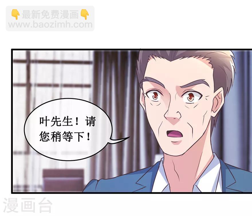 第137话 医院董事长-第141话