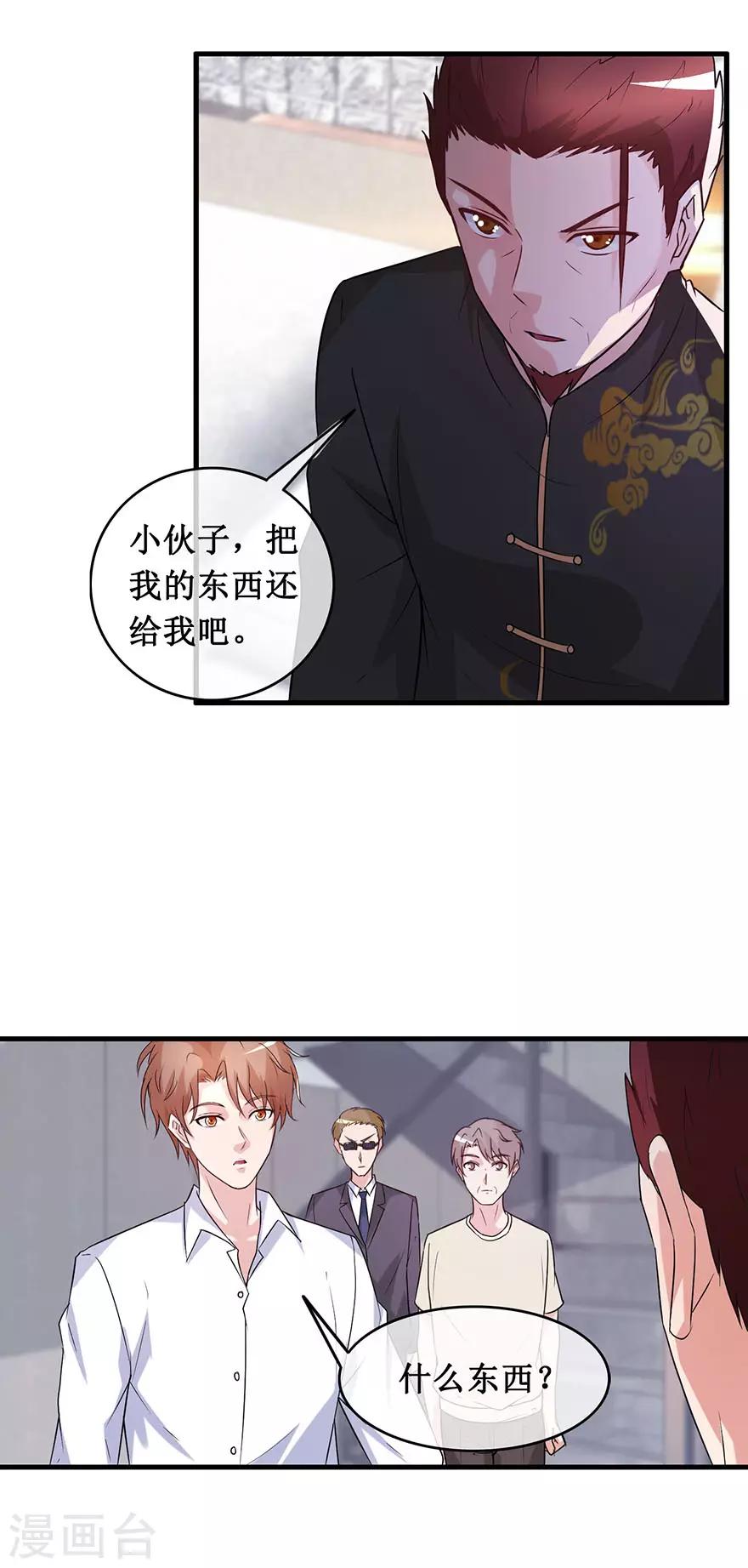 第139话 云海真人-第143话
