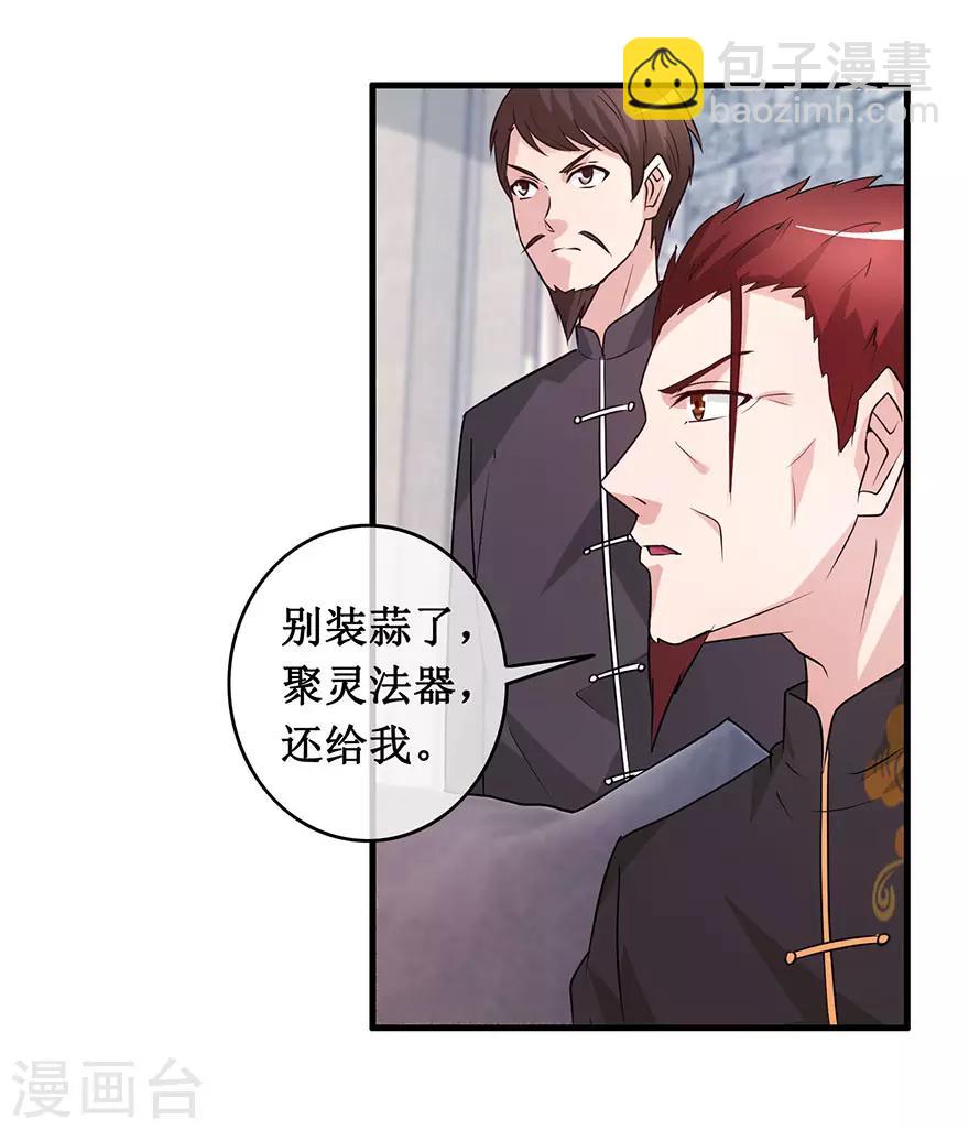 第139话 云海真人-第143话