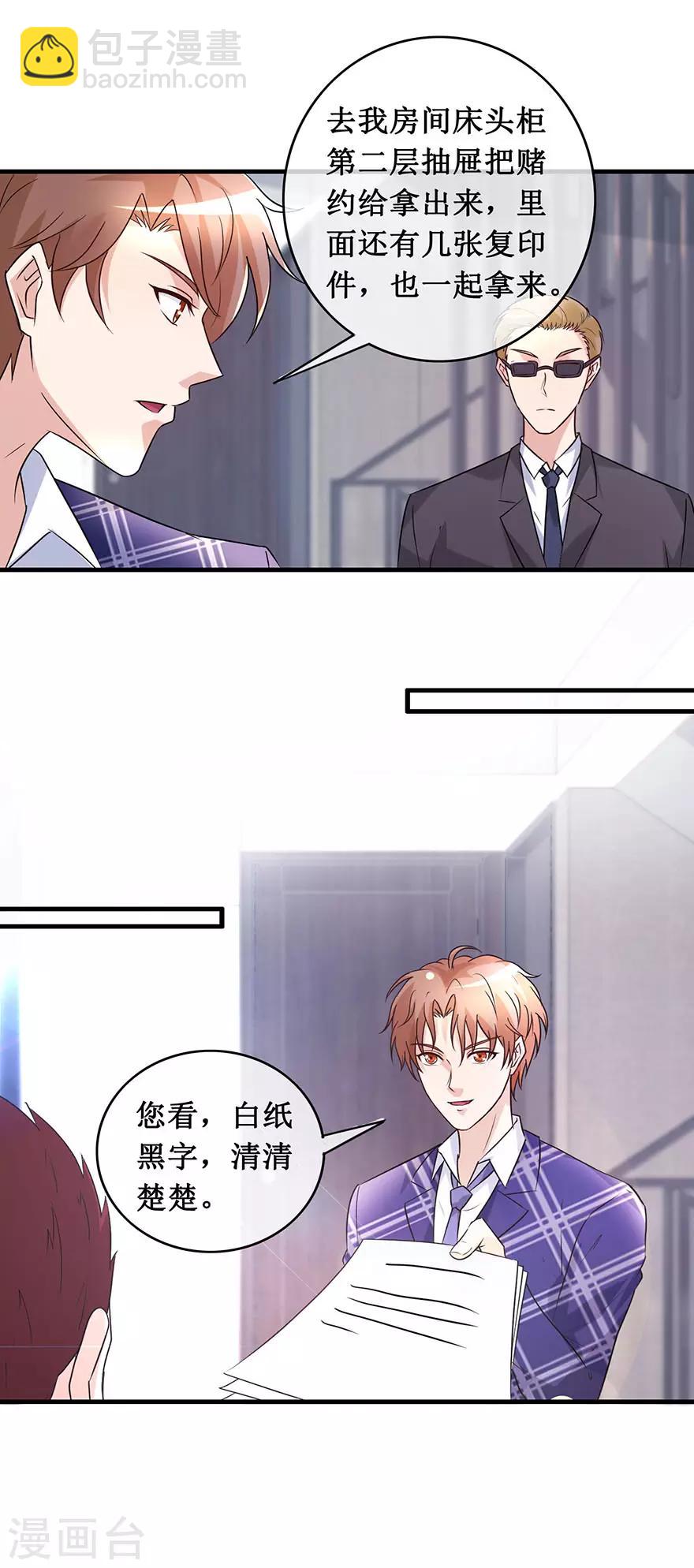 第139话 云海真人-第143话