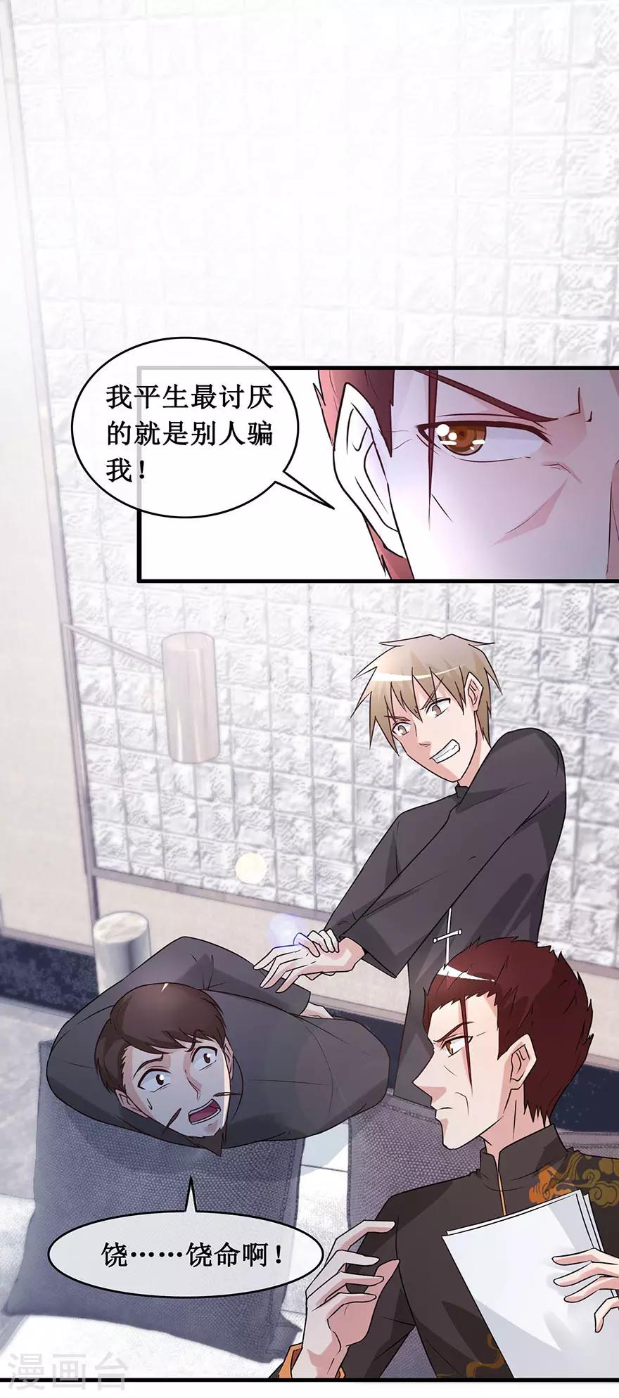 第139话 云海真人-第143话