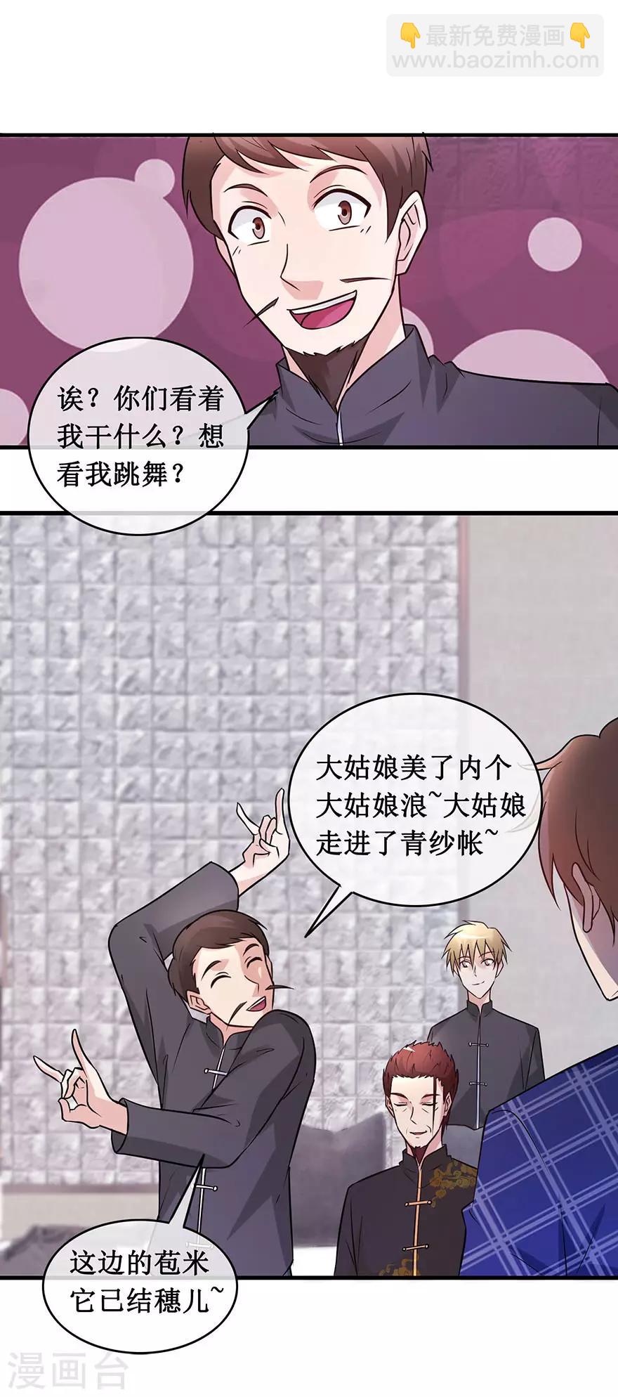 第139话 云海真人-第143话