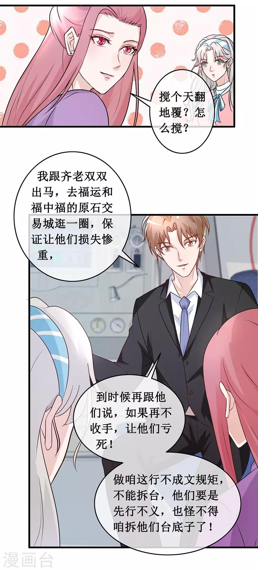 第139话 云海真人-第143话