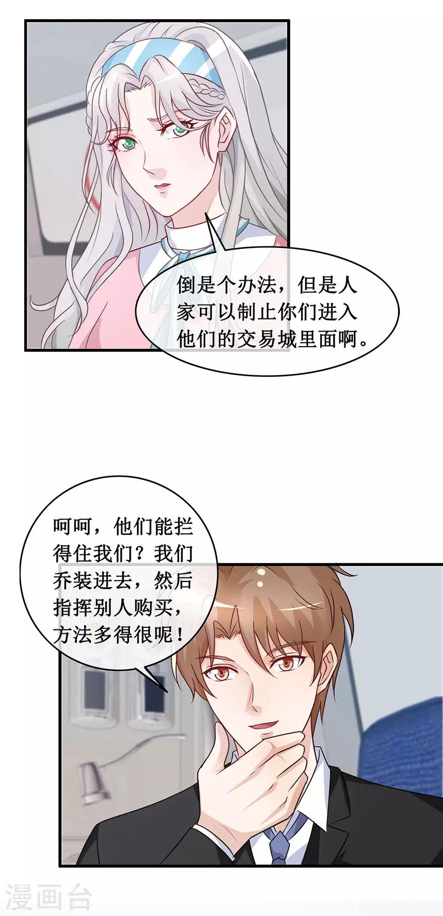 第139话 云海真人-第143话