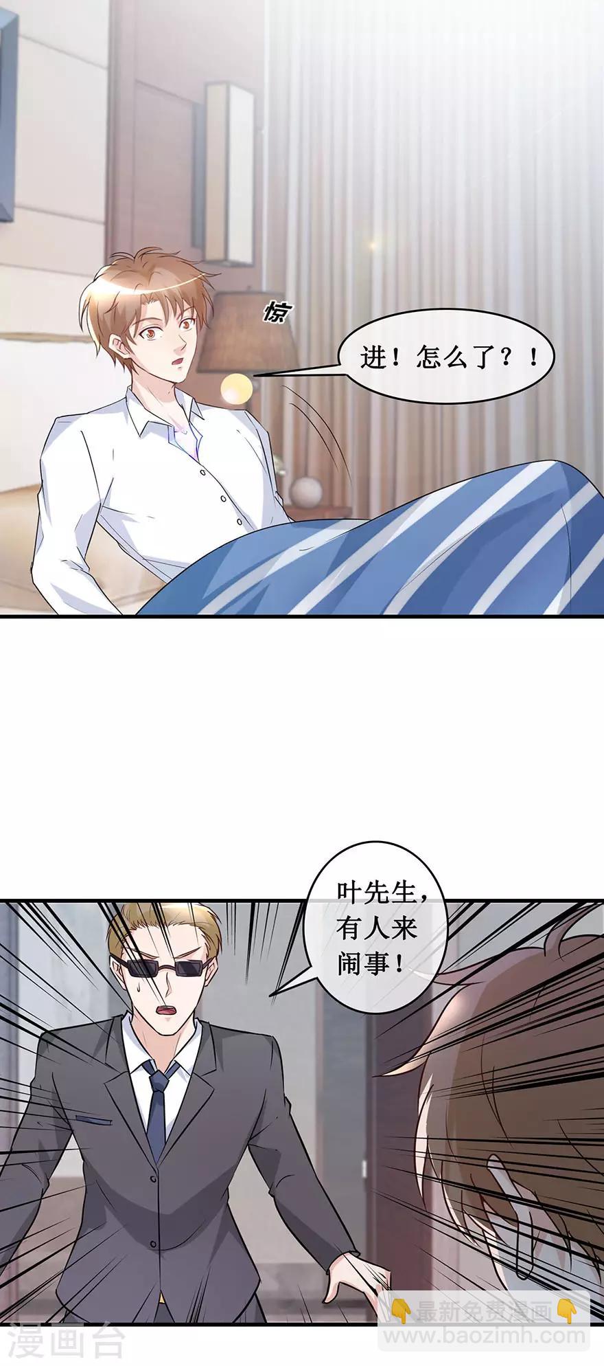 第139话 云海真人-第143话