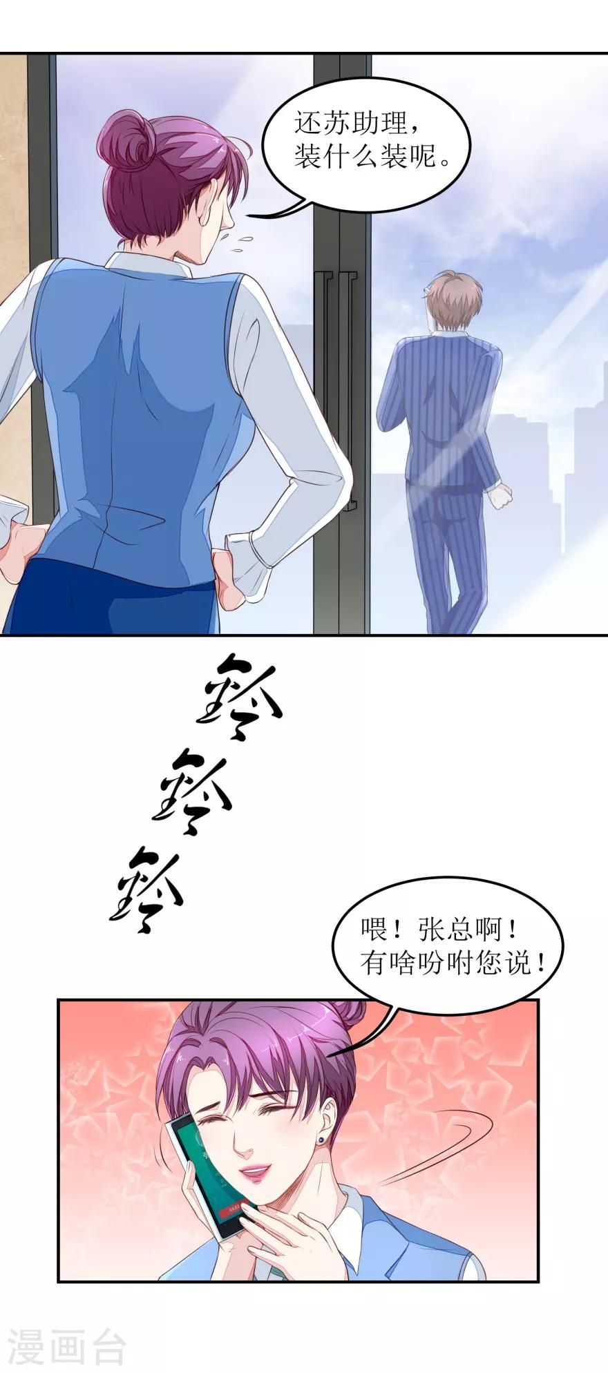 第15话 无耻店长-第15话