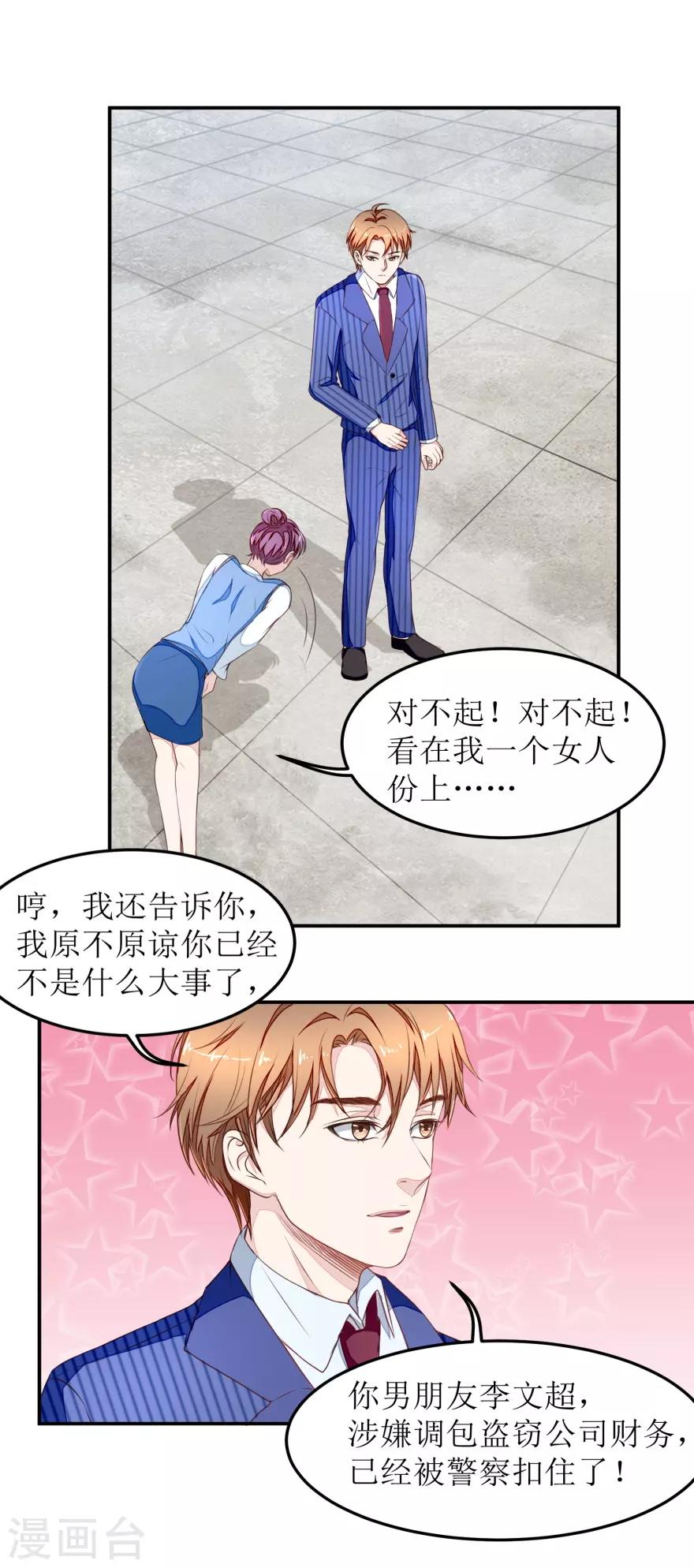 第15话 无耻店长-第15话