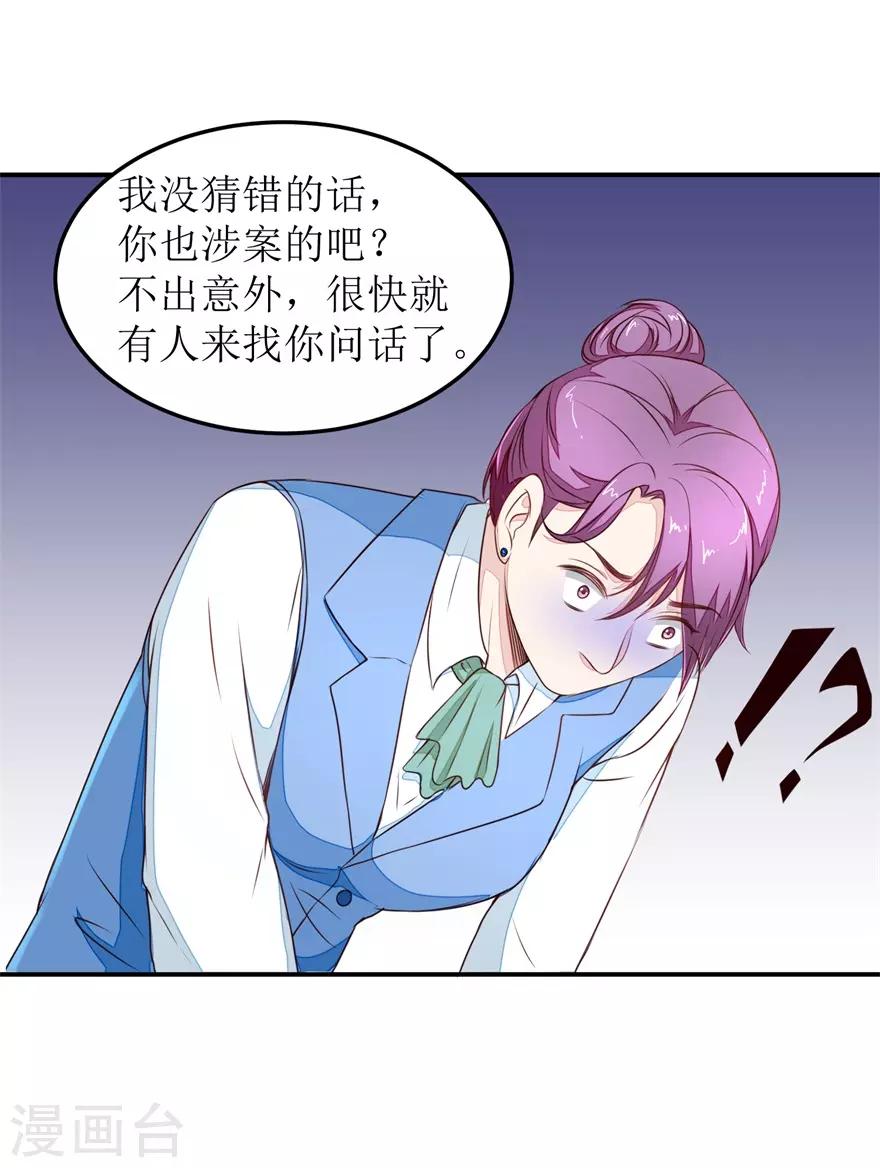 第15话 无耻店长-第15话