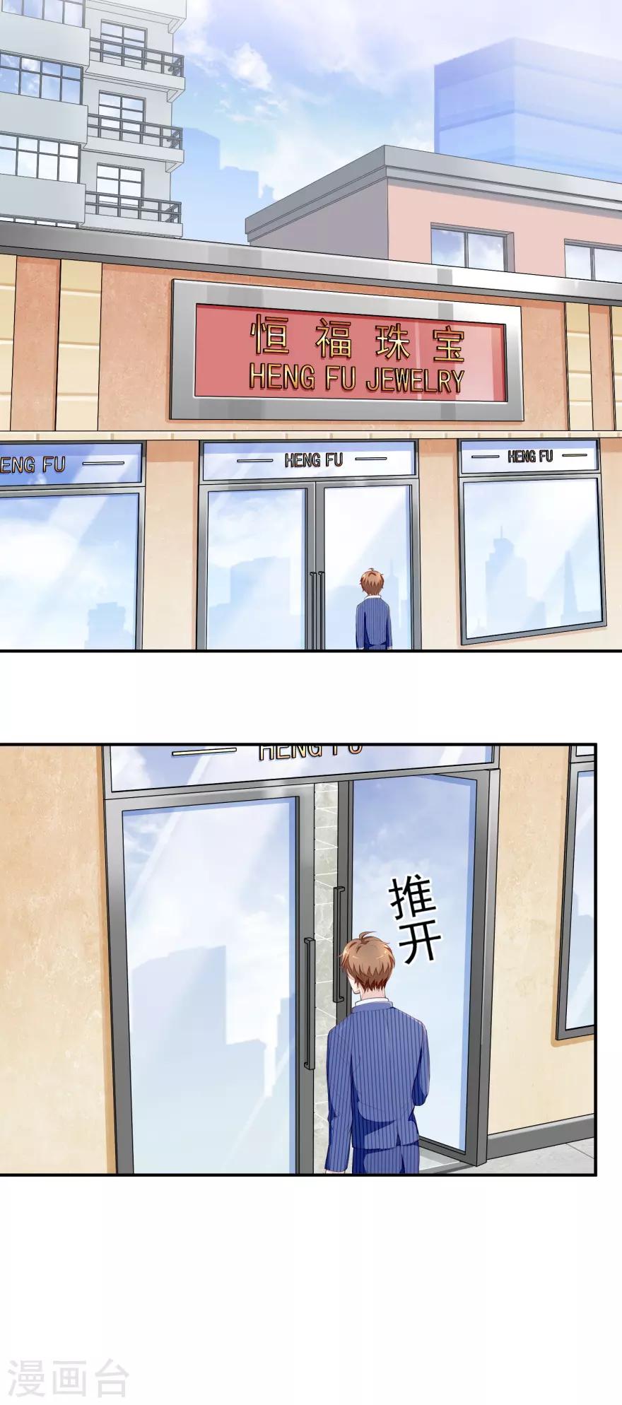 第15话 无耻店长-第15话