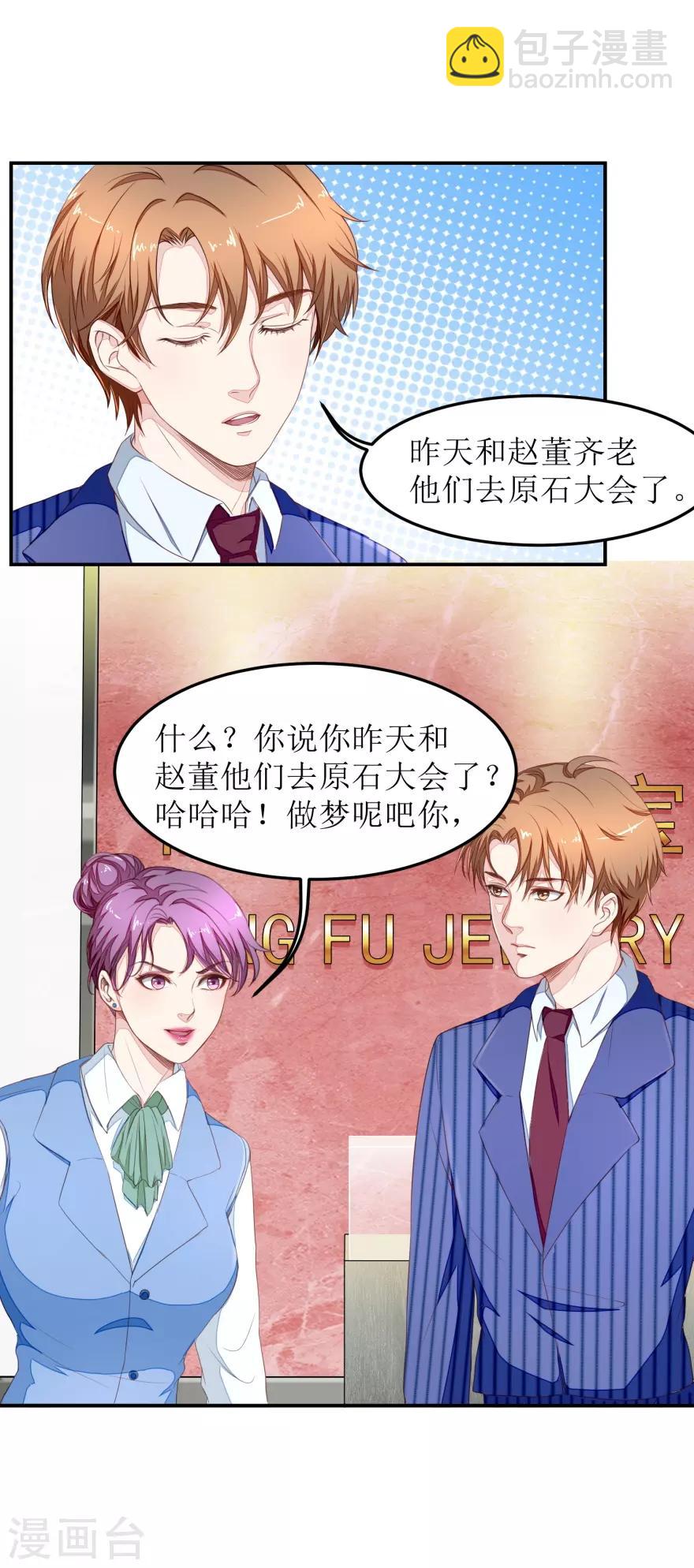 第15话 无耻店长-第15话