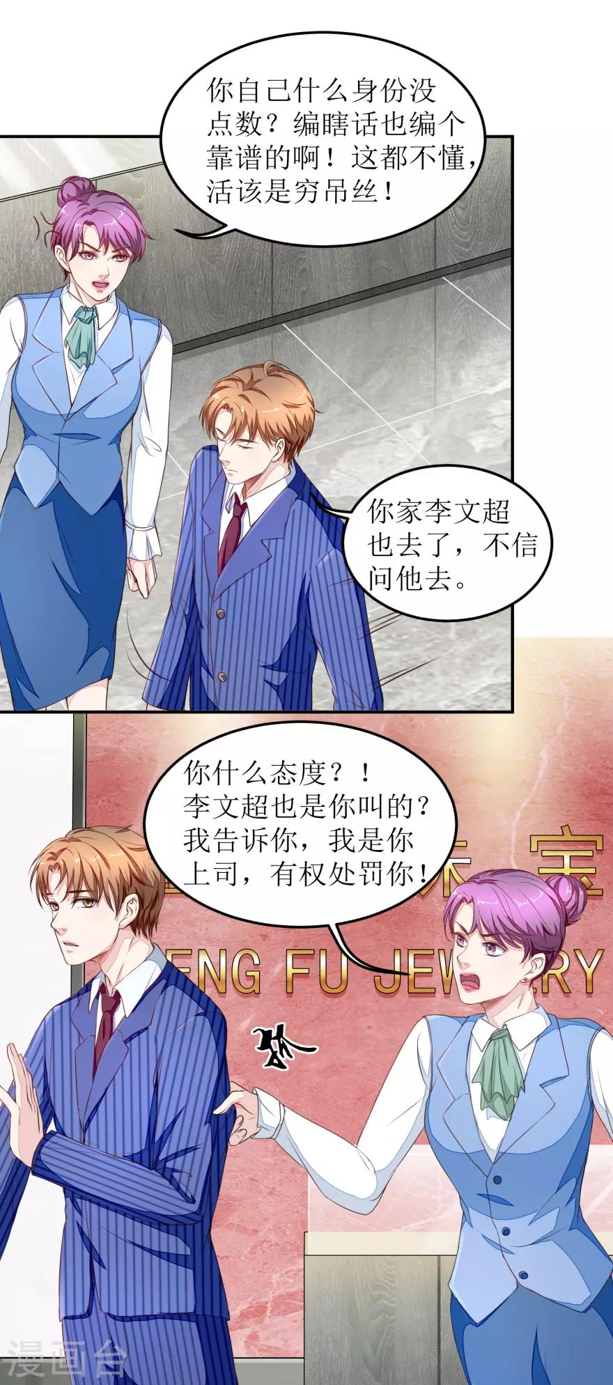 第15话 无耻店长-第15话