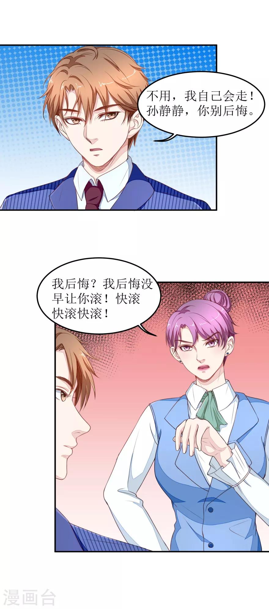 第15话 无耻店长-第15话