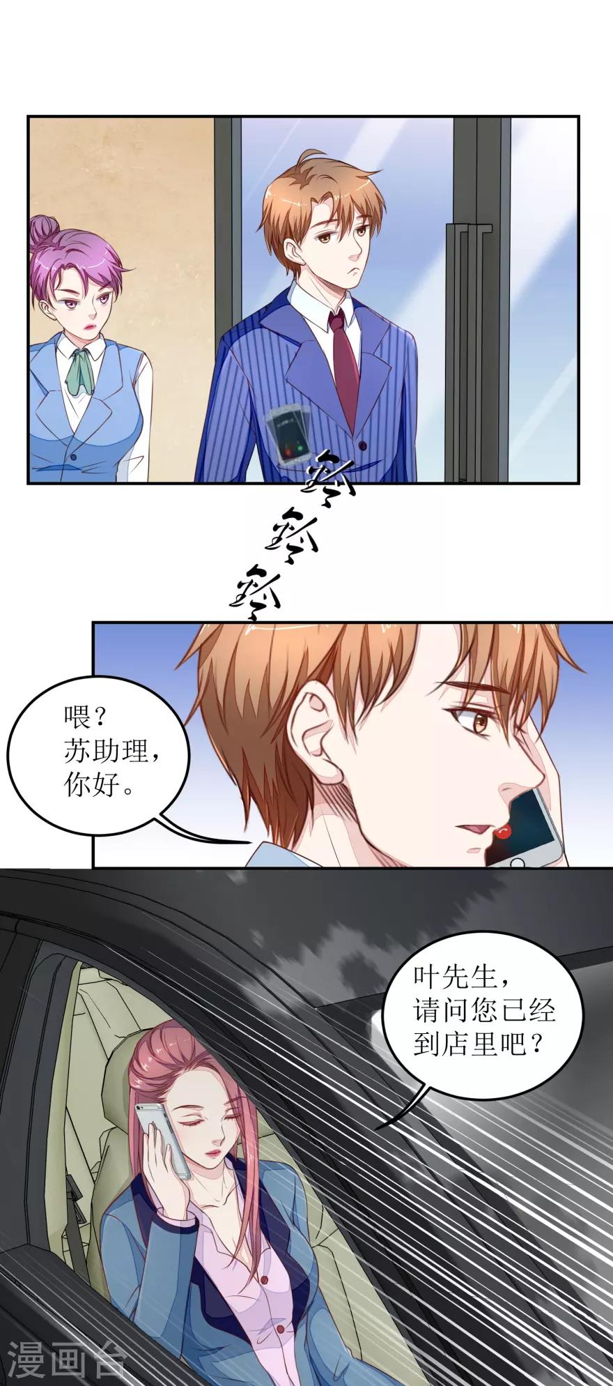 第15话 无耻店长-第15话