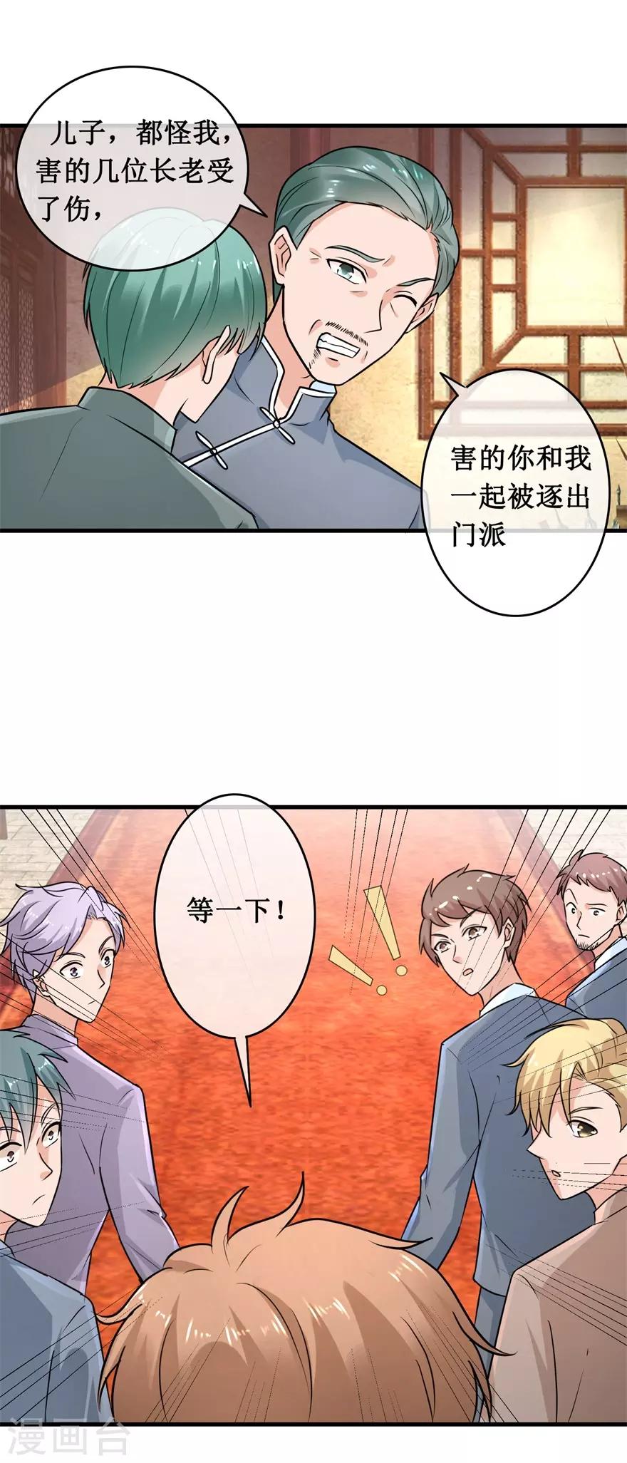第141话 药王-第145话