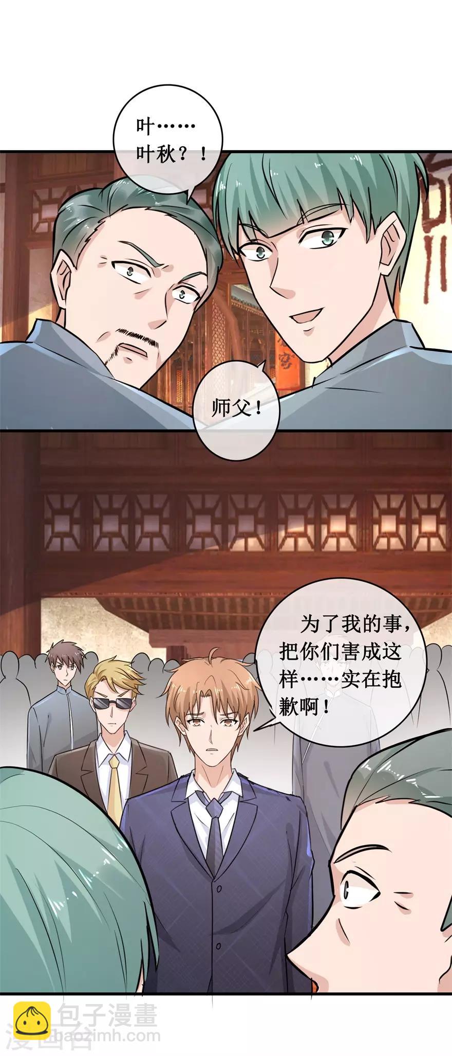 第141话 药王-第145话