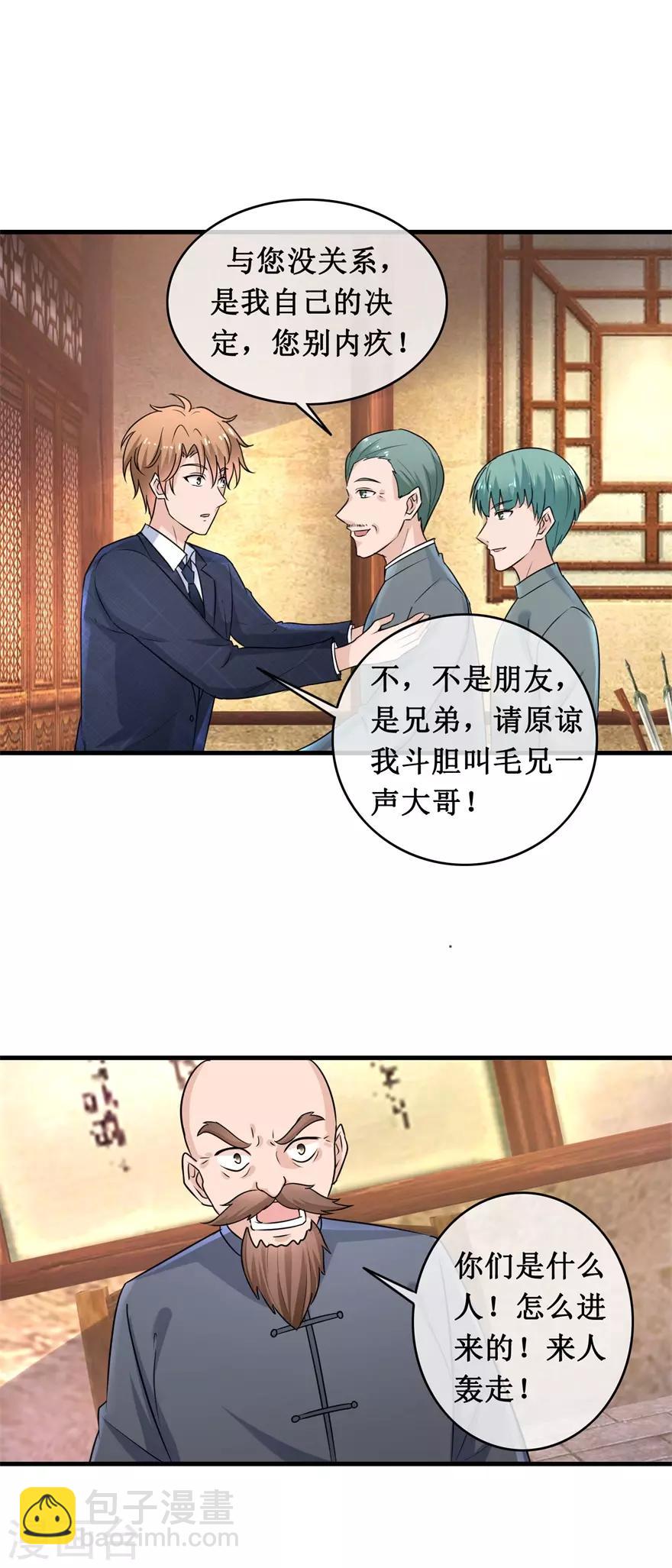 第141话 药王-第145话