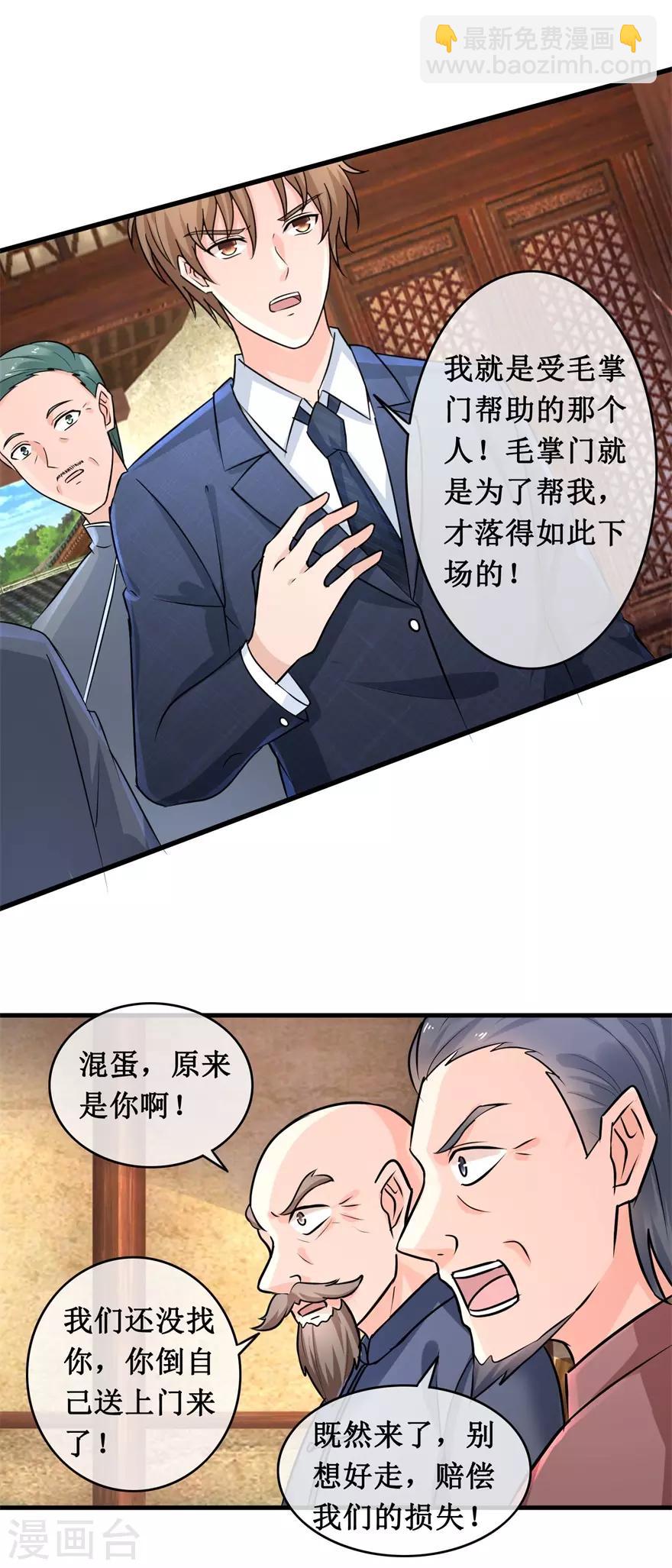 第141话 药王-第145话
