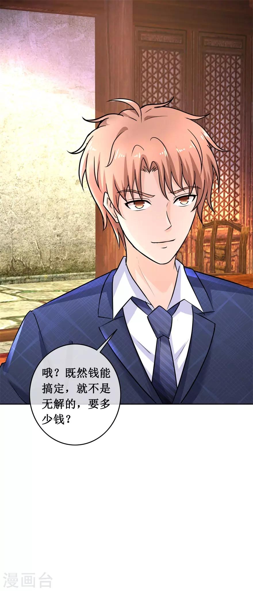 第141话 药王-第145话