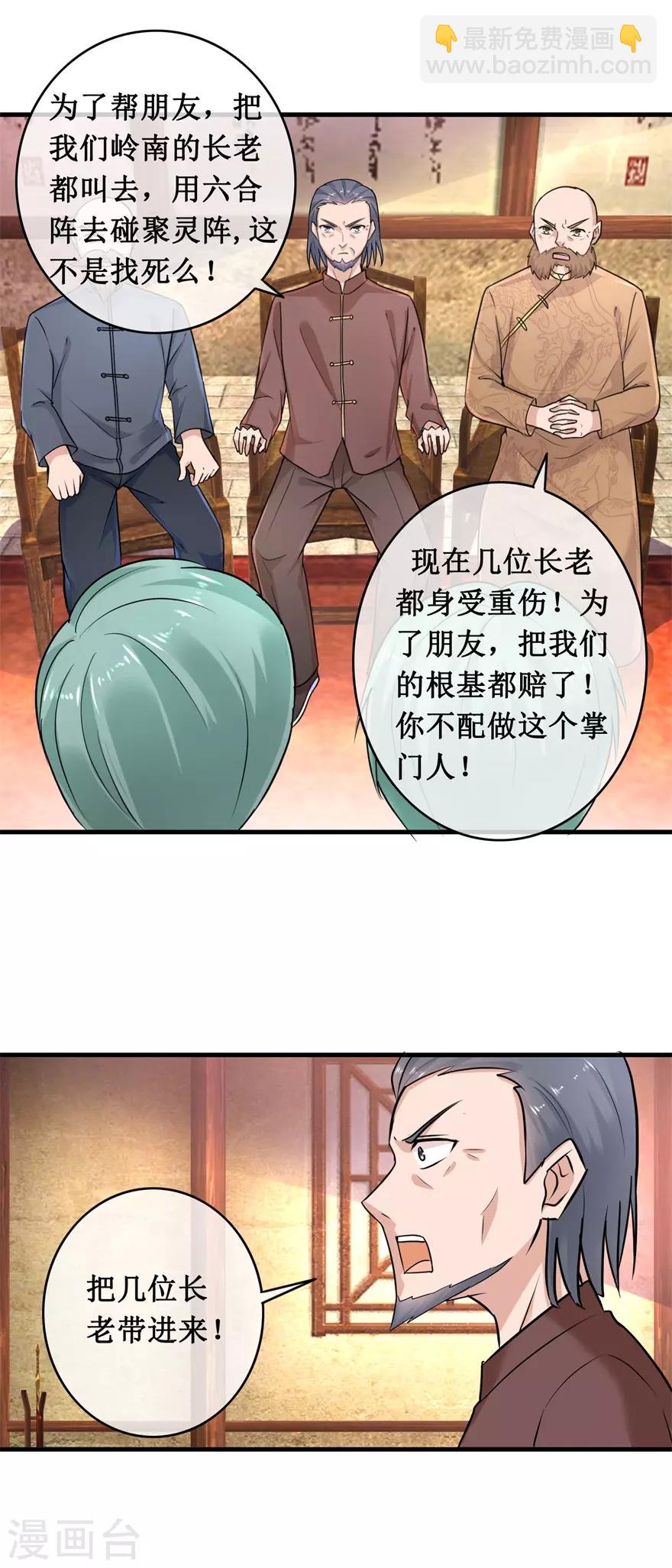 第141话 药王-第145话