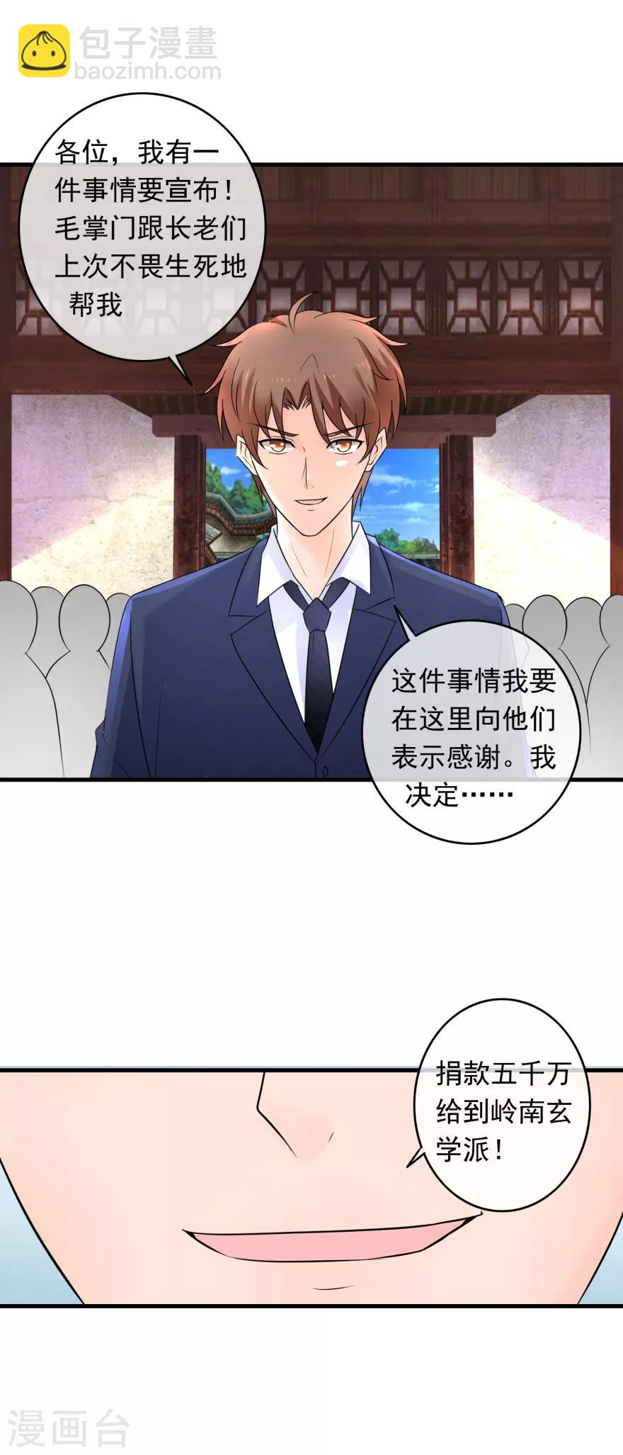 第143话 难道是陷害-第147话